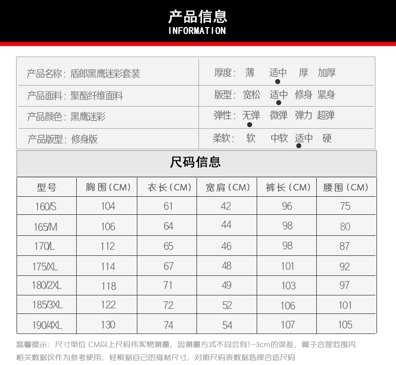 Khiên Lang Chunqiu lực lượng đặc biệt phù hợp với ngụy trang nam ngoài trời - Những người đam mê quân sự hàng may mặc / sản phẩm quạt quân đội quần short rằn ri nam