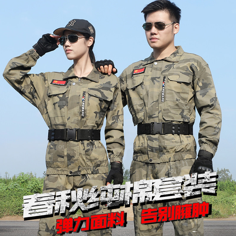 Spring and autumn style camouflan suit men's thickened windproof abrasion resistant work uniform pure cotton elastic soft comfort Raubao-Taobao