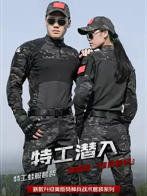 Camouflage suit men's new American cpu agent frog suit instructor uniform wear-resistant outdoor tactical training costume women