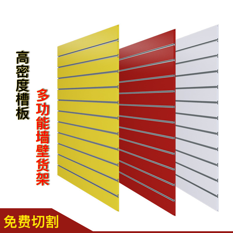 Slot board display rack Strip hook Hardware display wall bracket Guitar musical instrument jewelry hanging board Wall decoration slot board hook