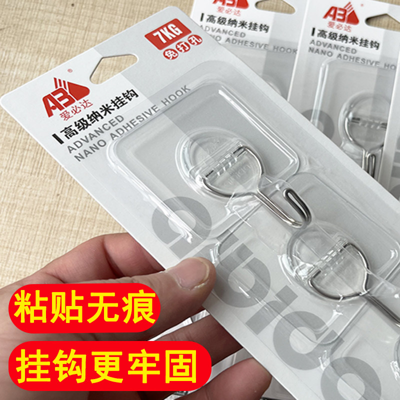 爱必达透明挂钩强力粘胶墙壁吸承重无痕免打孔勾子纳米黏钩不锈钢