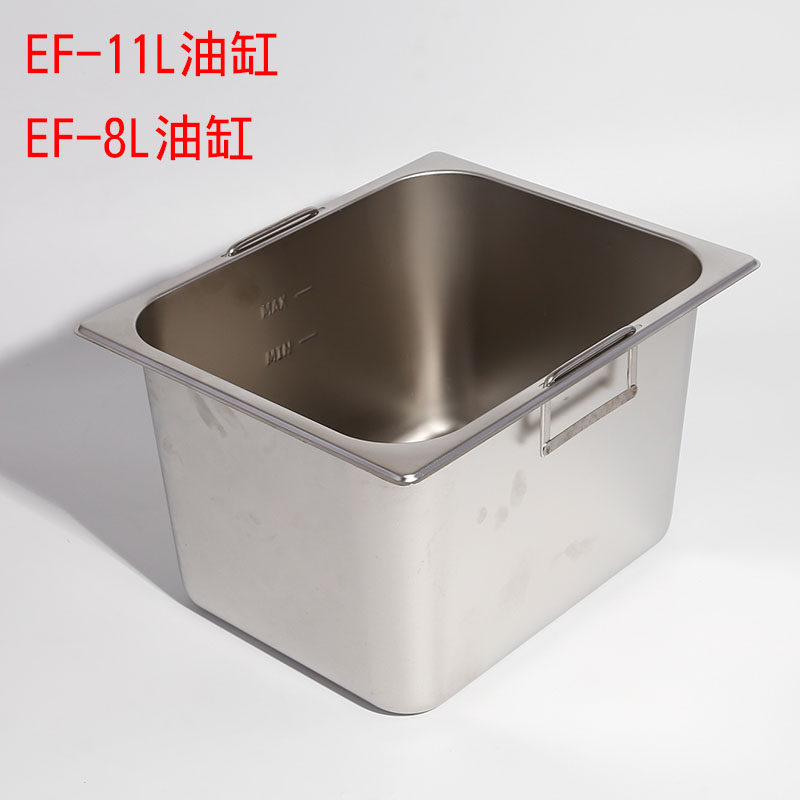 EF-11L EF-11L EF-8L Commercial electric fryer Frying Pan Liner Oil Pan Oil Pan Oil Pan Oil Pan CYLINDER ACCESSORIES