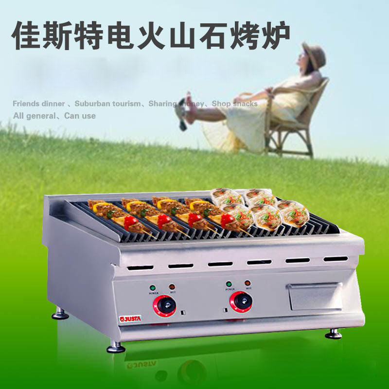 Gaste THS-150 Electric Volcanic Stone Grill Grill Commercial Stripe Grill Fried Steak Skewer JUSTa
