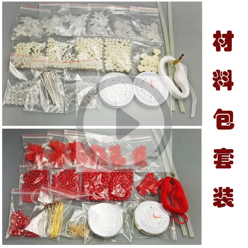 包 磨砂花珍珠新娘饰品制作套装 新娘发饰头饰套件手工材料