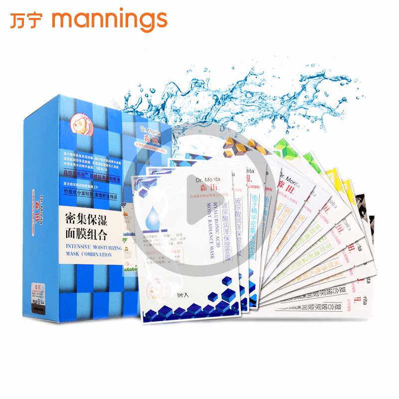 森田药妆密集保湿面膜组合12片 男女士补水亮肤保湿