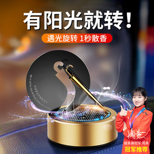 Solar-Powered Car Air Freshener Small Golden Umbrella Rotating Perfume Car Interior Decoration Fragrance for Men High-End Car Interior