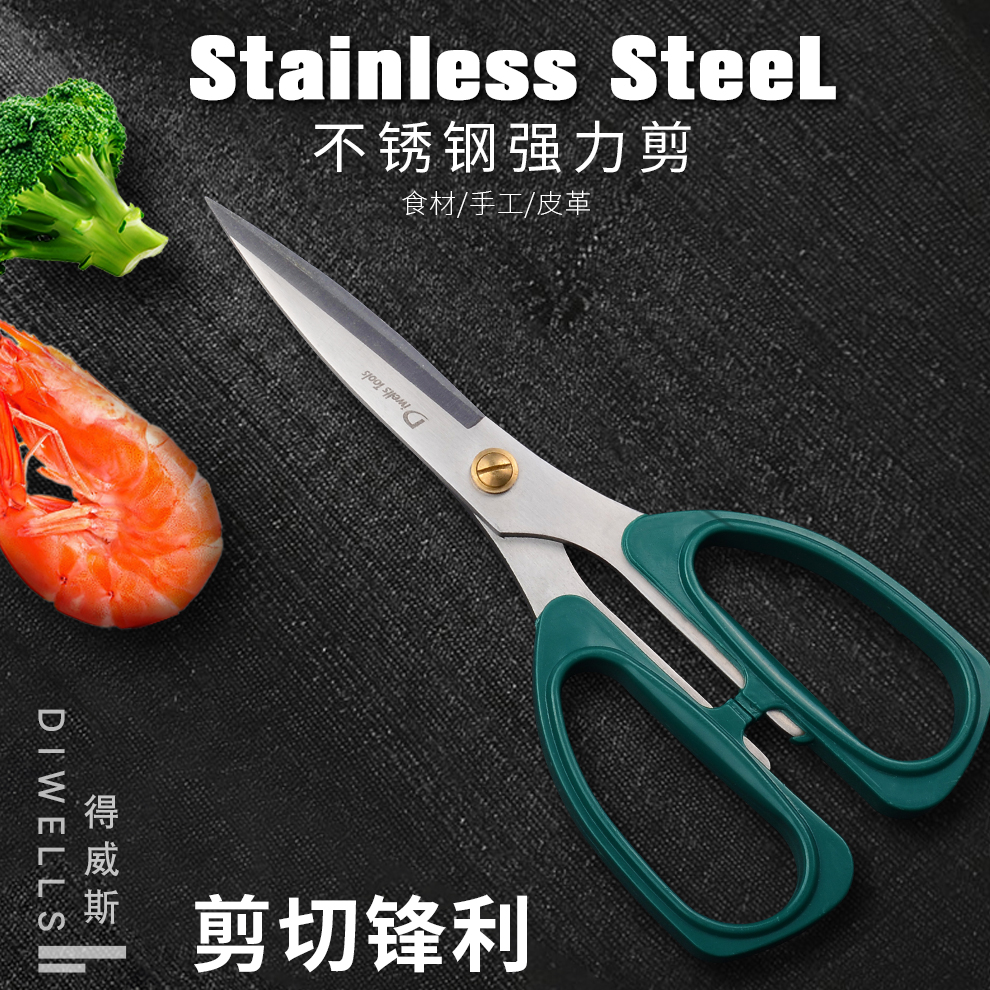 Deweisi tools stainless steel scissors Large household kitchen chicken bone scissors Small sharp office strong scissors