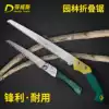 De Weiss folding saw Manual sawmiller manual saw panel saw saw mini outdoor camping saw Folding saw hand panel saw