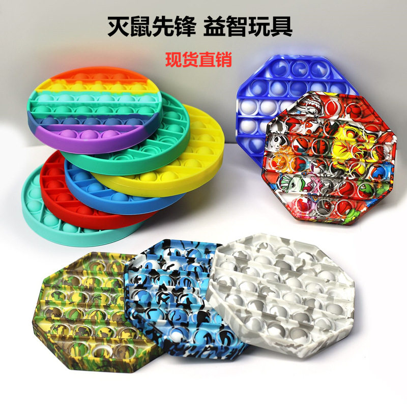 Exploits Rats Spearhead Go Bang push pop it fidget children's silicone gel parent-child series