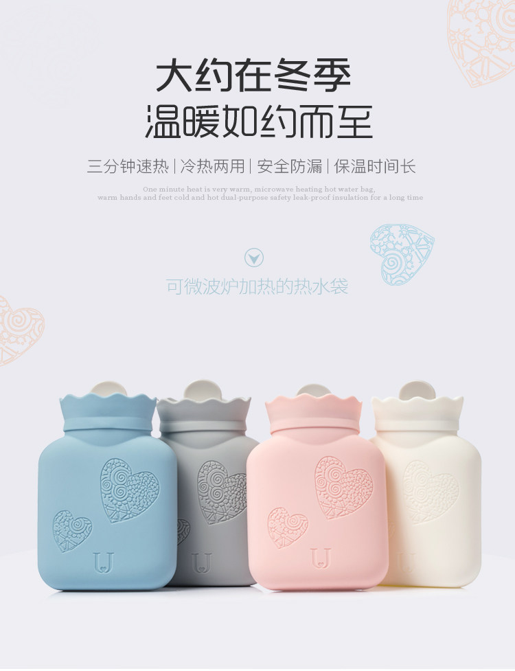 小米生态链 佐敦朱迪 迷你注水暖水袋 可微波加热 图1