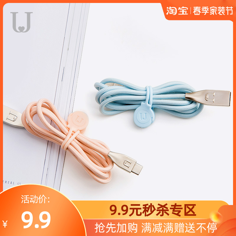 Zondun Judy creative silicone gel tie wire instrumental multifunctional magnetic band data line ear machine line containing finishing strap