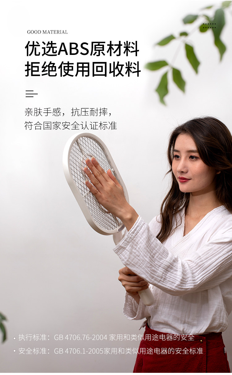 小米生态链 佐敦朱迪 充电式家用电蚊拍 图10