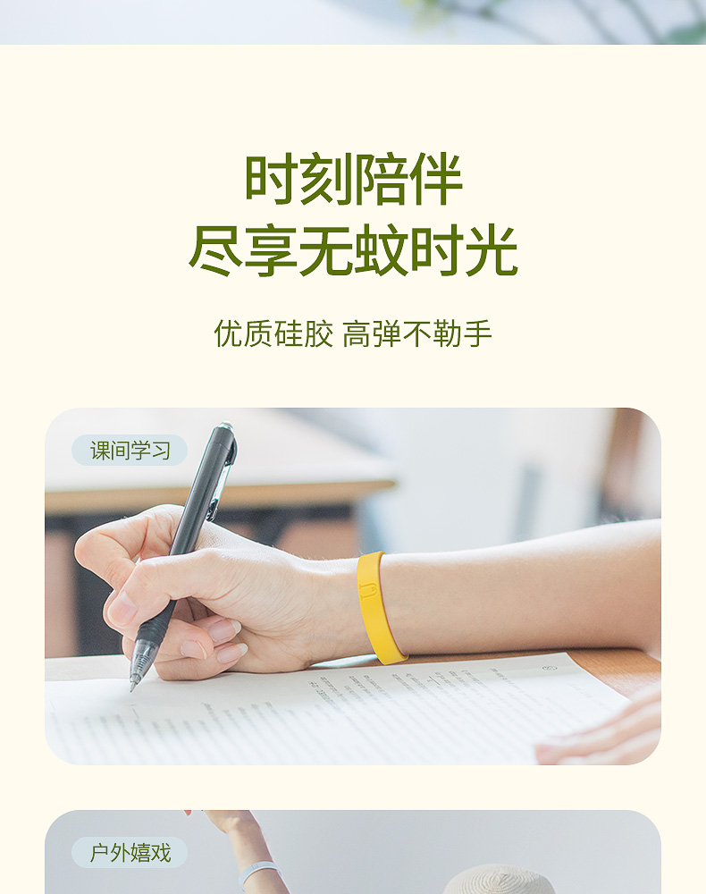 小米生态链 佐敦朱迪 运动驱蚊手环 4条 图10