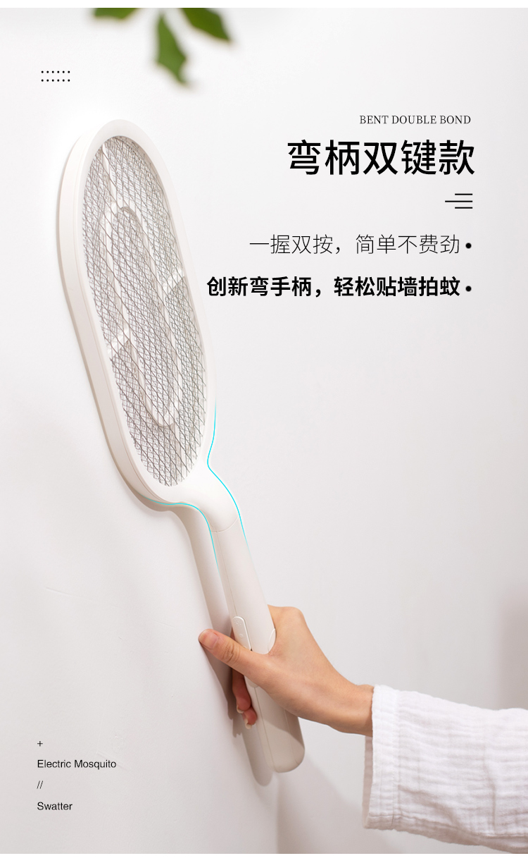 小米生态链 佐敦朱迪 充电式家用电蚊拍 图13