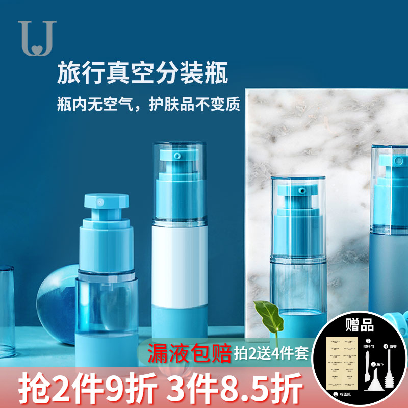 Zodun Judy Travel Split Bottle Suit Vacuum Spray Bottle Cosmetics Empty Bottle Moisturizing Ultra-fine Mist Lotion Bottle