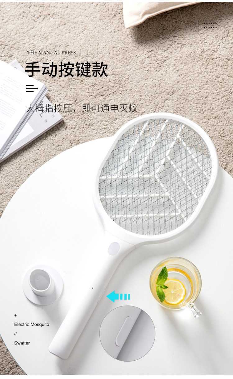 小米生态链 佐敦朱迪 充电式家用电蚊拍 图13