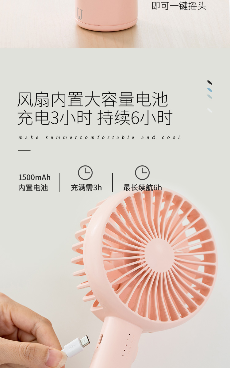 小米生态链 佐敦朱迪 手持七叶静音风扇 8小时续航 图9
