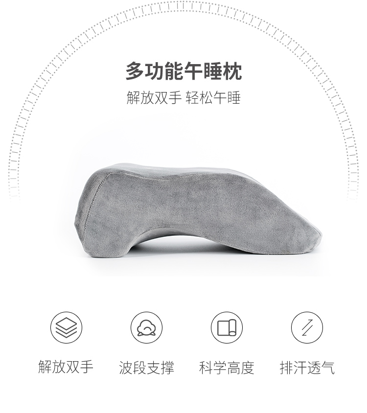 小米生态链 佐敦朱迪 午睡神器 多功能手枕/腰枕/肩枕 图3