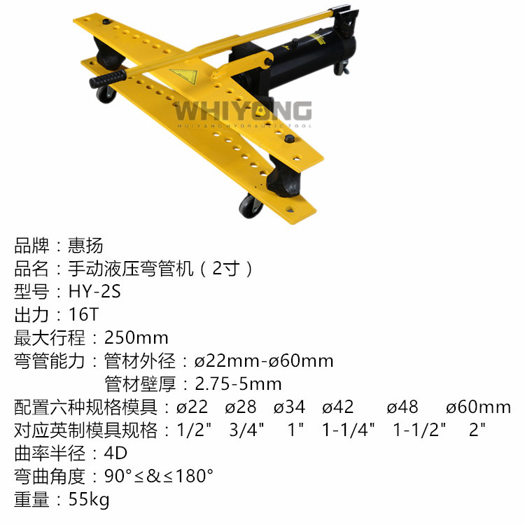 bơm thủy lực 12v Huiyang thương hiệu hướng dẫn sử dụng máy uốn ống thủy lực thép không gỉ ống tròn mạ kẽm công cụ uốn ống HY-1A - Dụng cụ thủy lực / nâng 	tời thủy lực 20 tấn