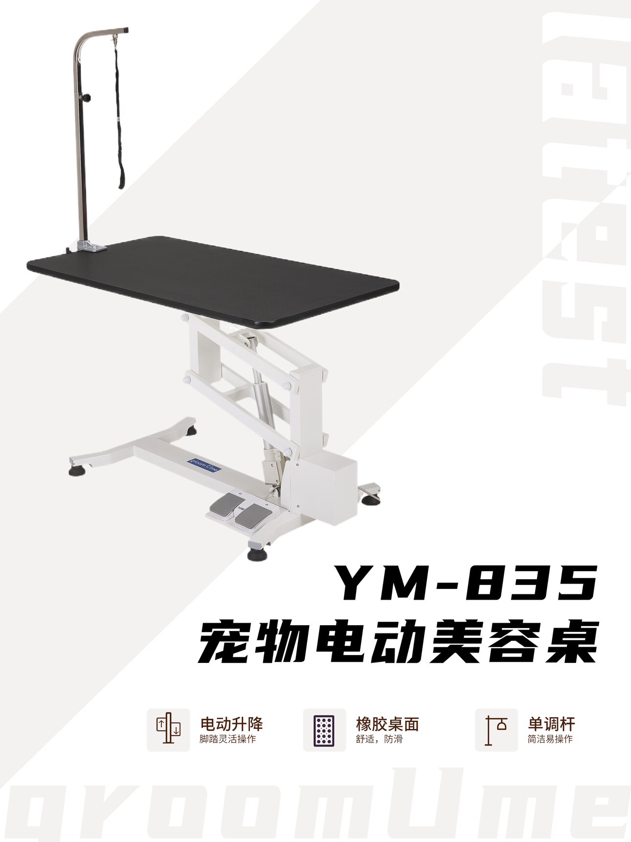 Groom U me new products YM-835 pets electric beauty table-Taobao