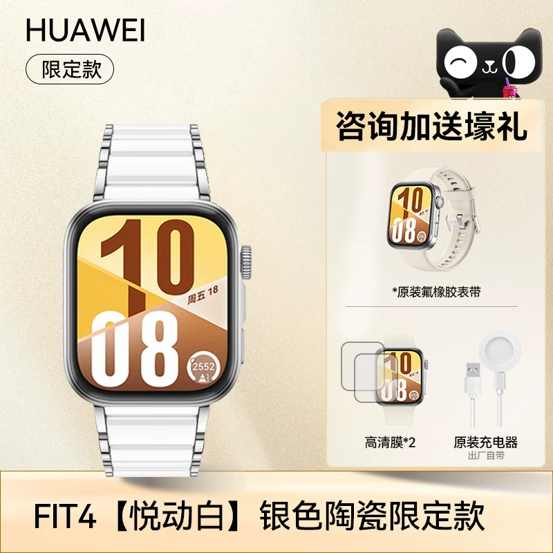[Консультация для получения большег Discounts!] Смарт-часы Huawei WATCH FIT4 спортивные часы 2026 новый профессиональный сон сердечный ритм Bluetooth звонок мужской и женский браслет официальный флагман fiti4