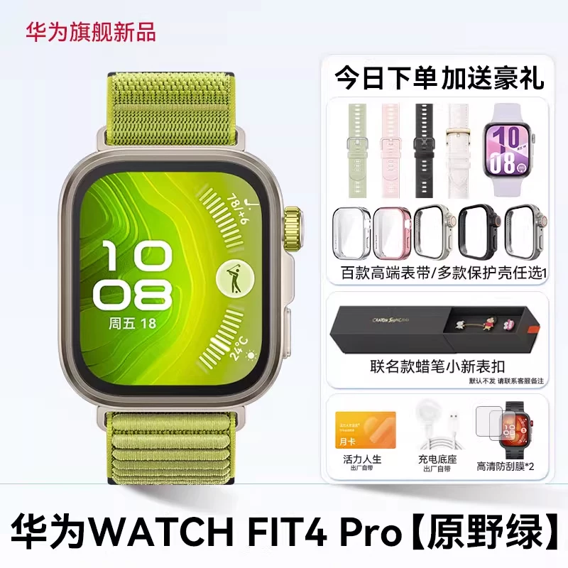 [Консультация для получения большег Discounts!] Смарт-часы Huawei WATCH FIT4 спортивные часы 2026 новый профессиональный сон сердечный ритм Bluetooth звонок мужской и женский браслет официальный флагман fiti4