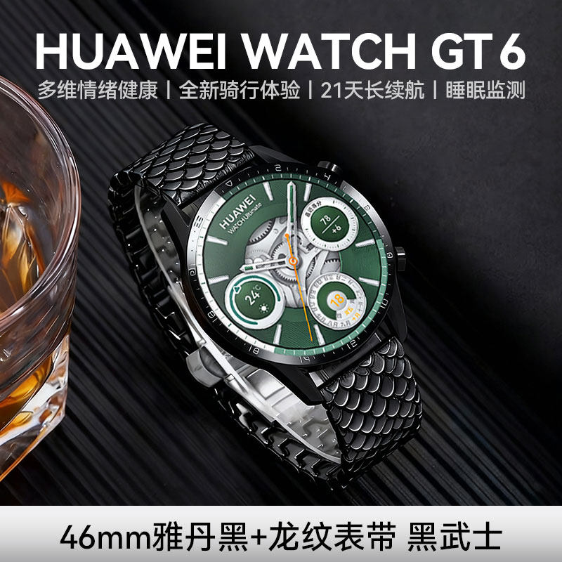 [Черный самурай с рисунком дракона] Huawei WATCH GT6 Смарт-часы Huawei gt6 46 мм Bluetooth-телефон gt6pro часы спортивные часы Новый мужской бизнес Официальный флагманский магазин Подлинные