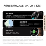 [Консультация вежливо] Huawei Watch Watch4pro Smart Movement GT4 Официальный флагманский аутентичный 2024 Новый высокий высокий уровень сердечного ритма глюкозы в крови.