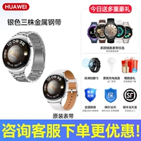 [Двойной ремень] Смотреть 4 [Венера белая]+Серебряная консультация с тремя металлическими стальными ремнями.