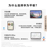 Фаза 12 процент -Free/Huawei Tablet MatePadpro13.2 дюйма 2024 Новый компьютерный официальный флагманский студенческий участок Офис Офис.
