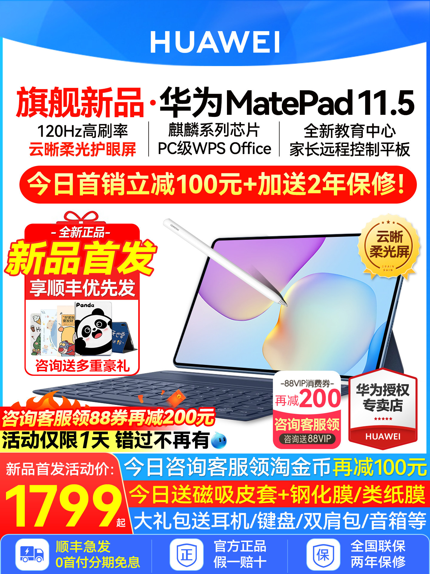 Government Subsidy 15%/Huawei Tablet Matepad 11.5 2026 New Model Soft Light Screen S Student Study Exam Preparation Online Classes Drawing Office Flagship Genuine iPad Official Website 25 Tablet Computer