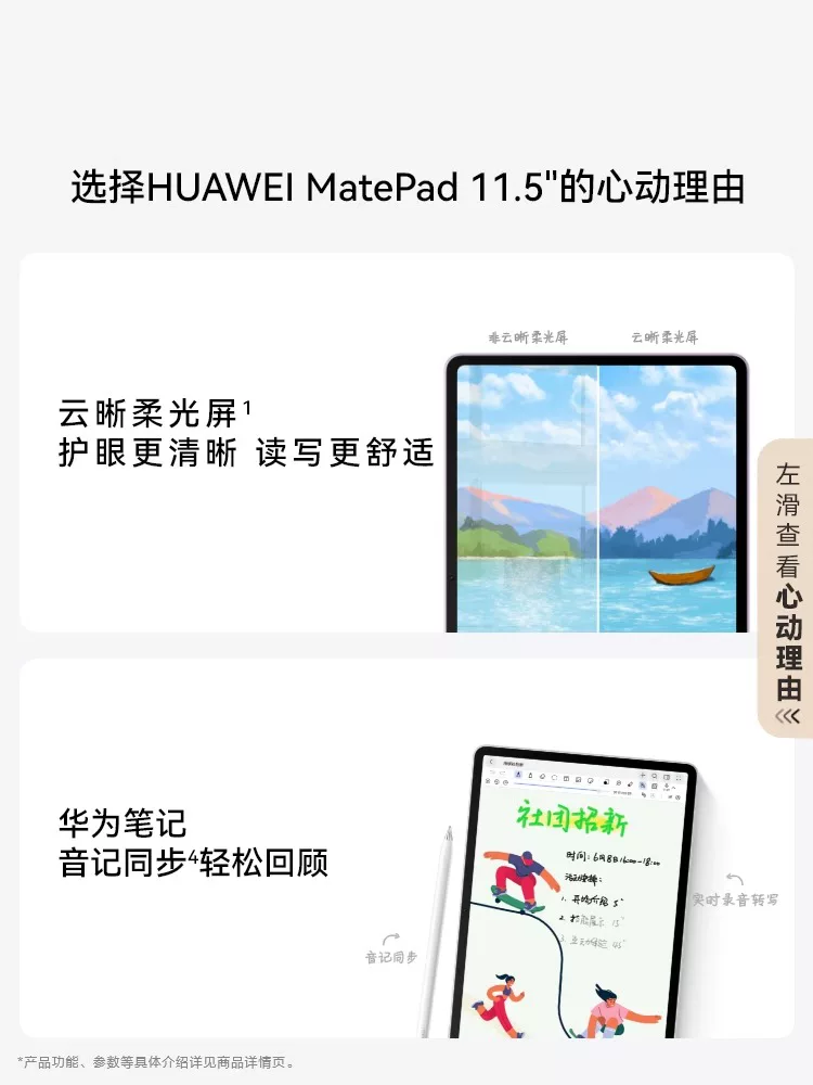 Государственная субсидия 15%/Huawei планшет MatePad11.5S 2025 новый компьютер ipad мягкая светлая версия официальный флагманский магазин подлинный 115s государственная субсидия 2026 планшетный компьютер 2026