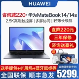 Huawei, легкий и тонкий портативный ноутбук для школьников, коллекция 2021, D14, сенсорный экран, бизнес-версия, официальный флагманский магазин, официальный сайт, 14S