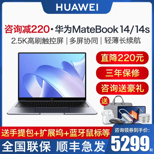 Huawei, легкий и тонкий портативный ноутбук для школьников, коллекция 2021, D14, сенсорный экран, бизнес-версия, официальный флагманский магазин, официальный сайт, 14S