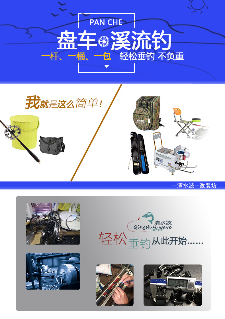 товар из китая 盘车溪流杆 冲钓清波赤尾鱼 便携式网兜鱼护（轻松垂钓 不负重）