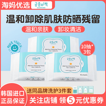 South Koreas palace secret policy gentle makeup remover towel clean unload baby bag carry wet paper towel available in June