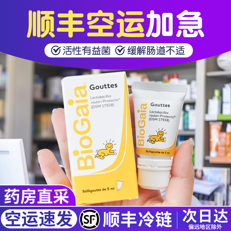 Baio Biogaia Infant Probiotic Newborns Baby Intestine Colic's Dairy Whey Cream 10ml