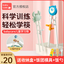 babycare children learn chopsticks practice chopsticks supplementary food baby training tableware section 2 years old 3 children