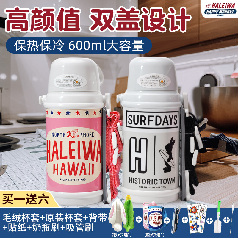 Japan haleiwa Harley frog children's insulation cup kindergarten direct drinking kettle large-capacity student dual water cup