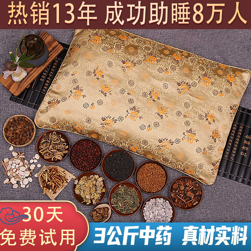 Insomnia Pillow Calming Aids Sleep Themetics Conditioning Multidream Hypnotic Hypnotic Sleeping Health Care Lavender Herbal Herbal Herbal Medicine Sleep