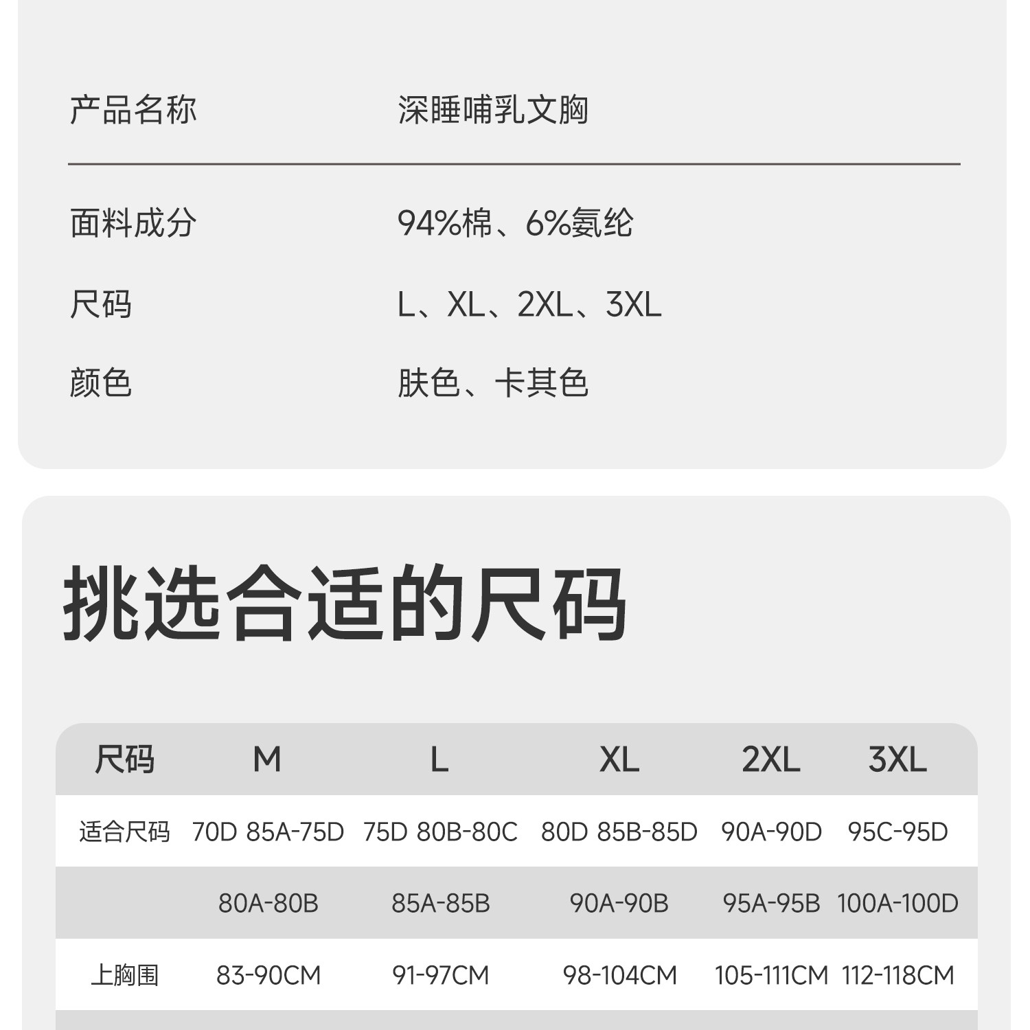 纯棉哺乳内衣睡眠孕妇文胸背心式产后喂奶专用睡觉可穿防下垂薄款 — 27
