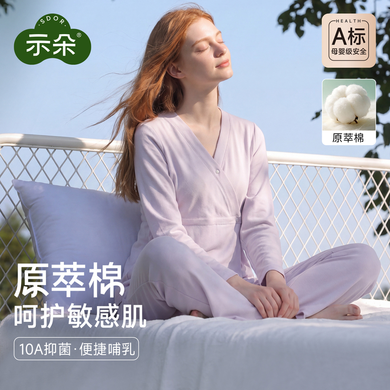 【Hypoallergenic and Sweat-Absorbent】Postpartum Clothing for Spring and Autumn, Breathable Pure Cotton, Suitable for Breastfeeding, Maternity Wear for Postpartum Women, Nursing Clothes for Going Out 【Hypoallergenic and Sweat-Absorbent】Postpartum Clothing for Spring and Autumn, Breathable Pure Cotton, Suitable for Breastfeeding, Maternity Wear for Postpartum Women, Nursing Clothes for Going Out