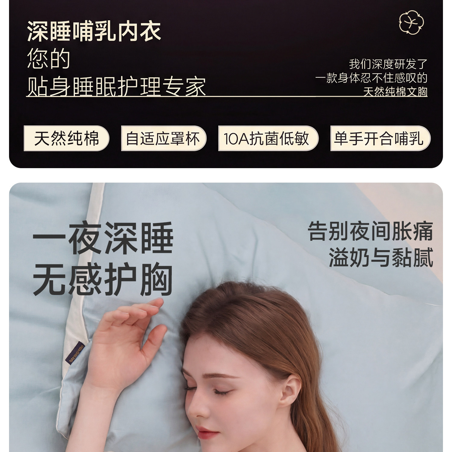 纯棉哺乳内衣睡眠孕妇文胸背心式产后喂奶专用睡觉可穿防下垂薄款 — 4