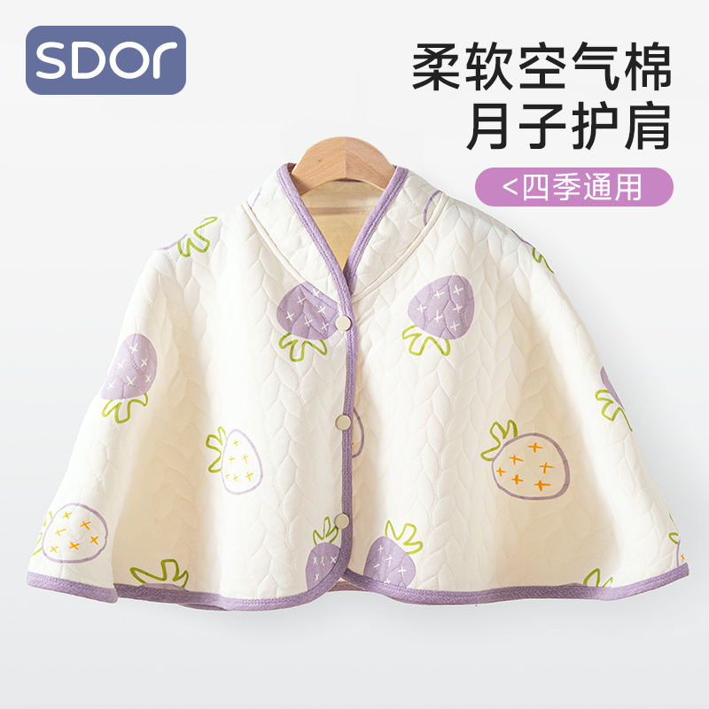 Maternity Shawl for Postpartum Women, Autumn and Winter Air Cotton Warm Windproof Cape, Cold-Proof Nursing Shoulder Cover, Breastfeeding Vest