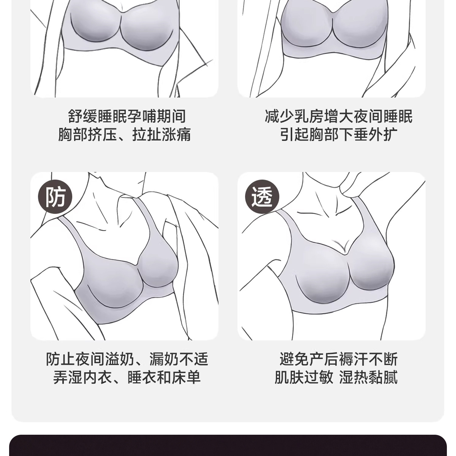 纯棉哺乳内衣睡眠孕妇文胸背心式产后喂奶专用睡觉可穿防下垂薄款 — 2