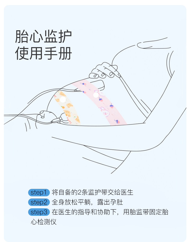 胎心监护带孕妇专用产检必备胎监带医用型加宽可调节绑带大码加长 — 10