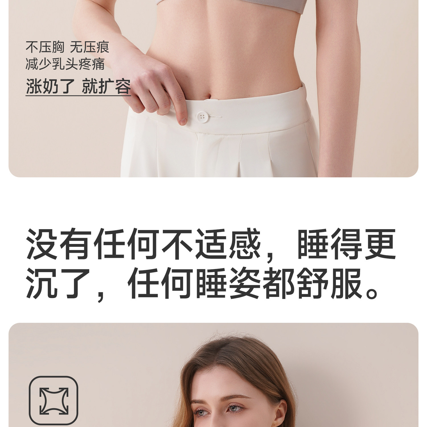 纯棉哺乳内衣睡眠孕妇文胸背心式产后喂奶专用睡觉可穿防下垂薄款 — 14