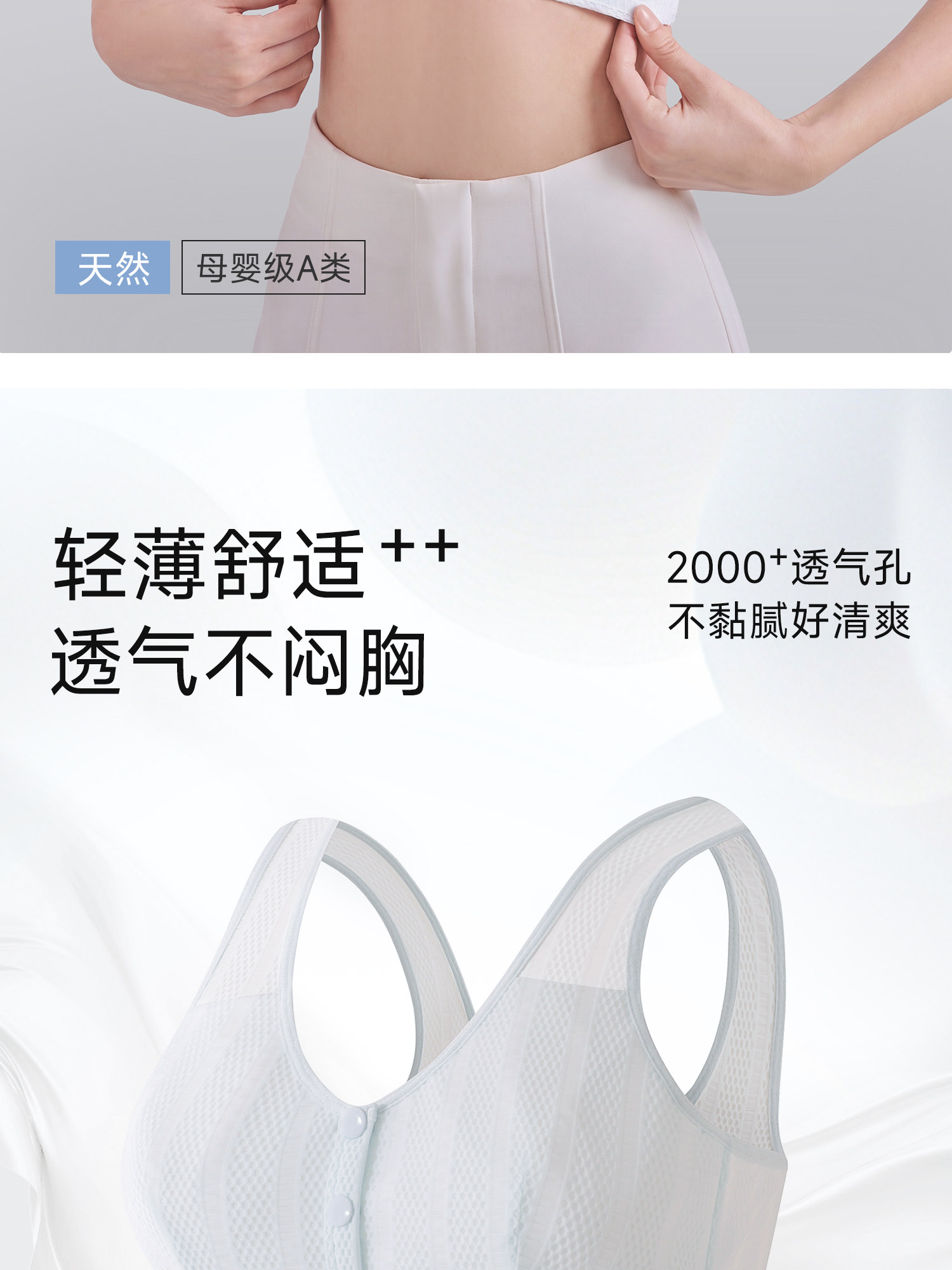 前开扣哺乳内衣产后喂奶睡觉穿孕期专用背心式孕妇文胸夏季超薄款 — 2
