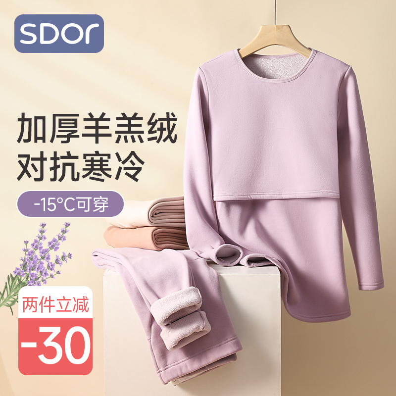 Maternity Thermal Underwear Set with Fleece Lining, Thickened Nursing Bra, German Velvet Postpartum Clothing, Autumn and Winter Pajamas, Women's Top