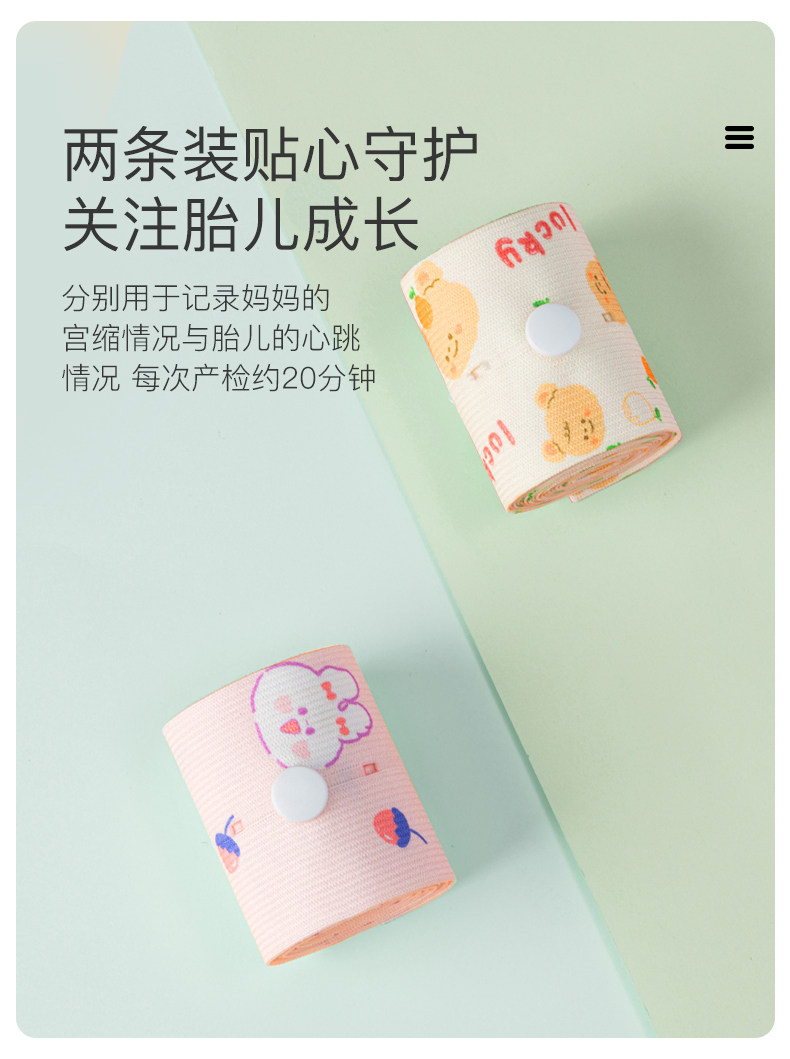 胎心监护带孕妇专用产检必备胎监带医用型加宽可调节绑带大码加长 — 8